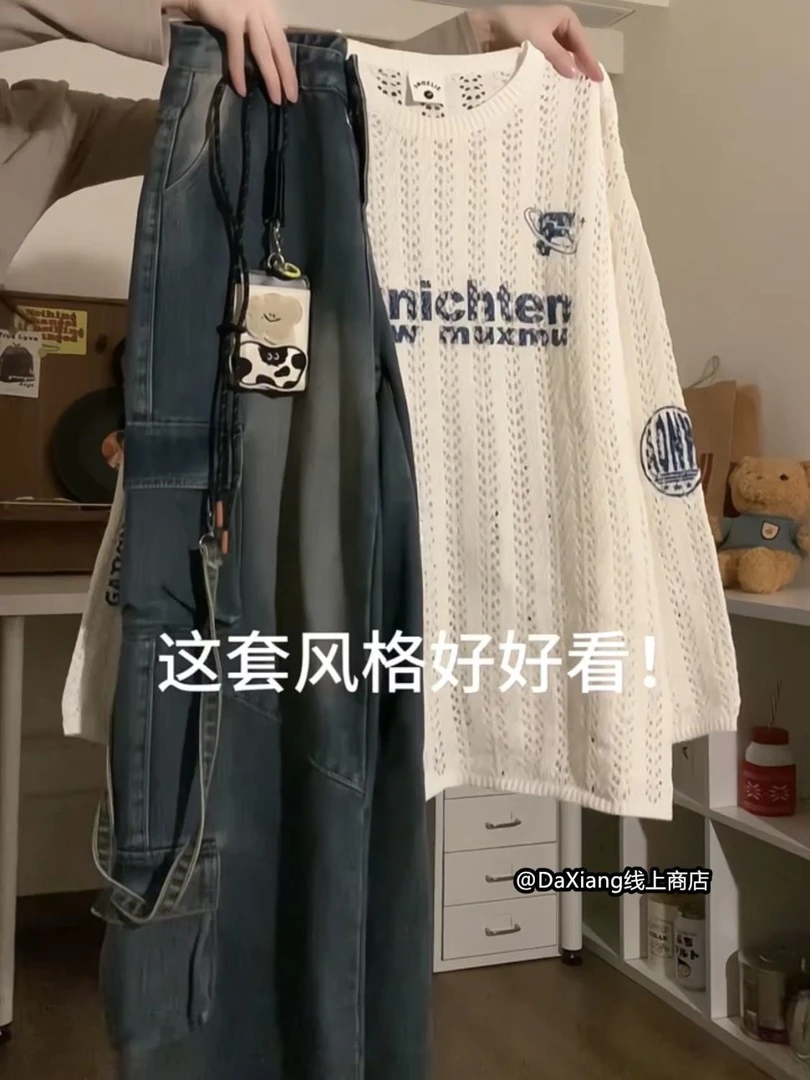 盐系慵懒风套装美式复古镂空针织衫内搭背心阔腿工装牛仔裤三件套
