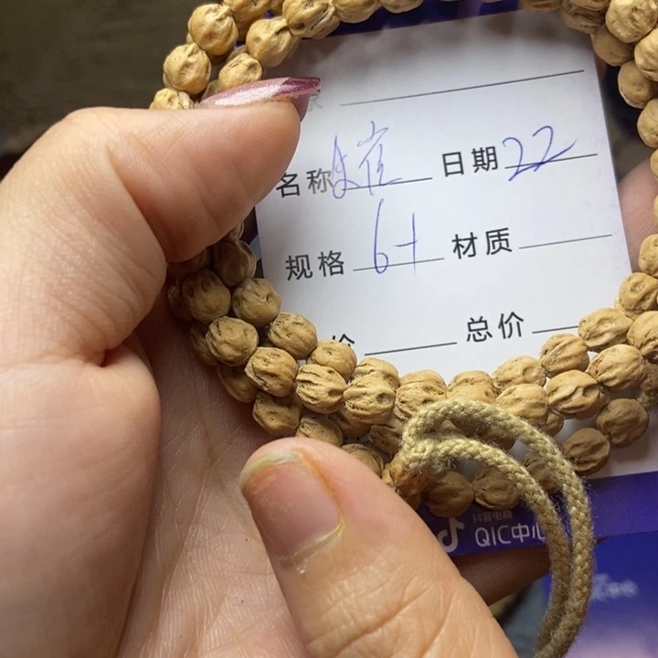 【闪购商品】柏香籽/百香籽吊坠