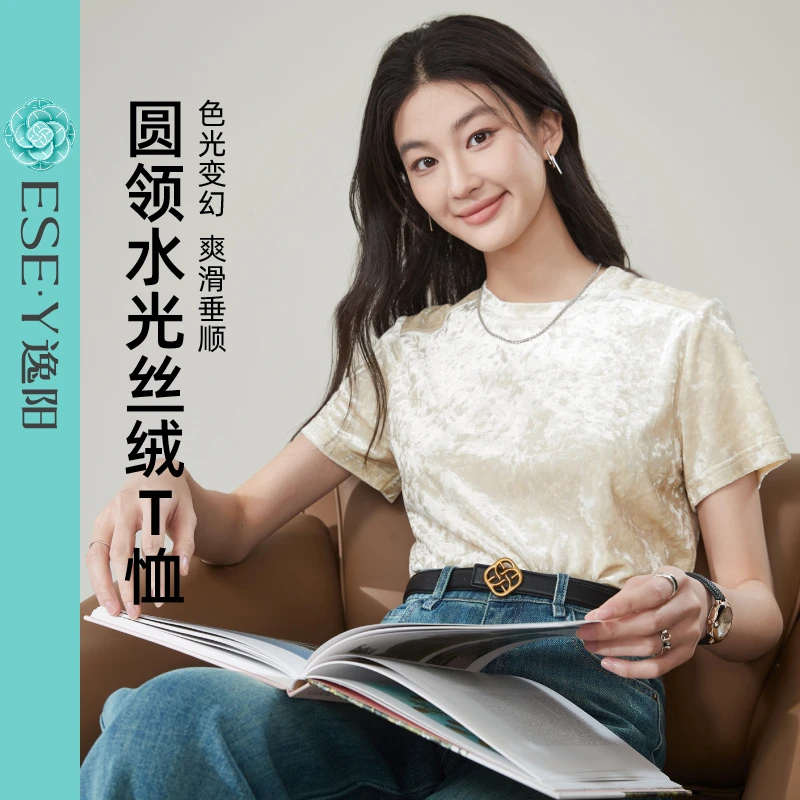 逸阳圆领水洗丝绒正肩短袖T恤女2025夏新款时尚百搭爽滑内搭上衣