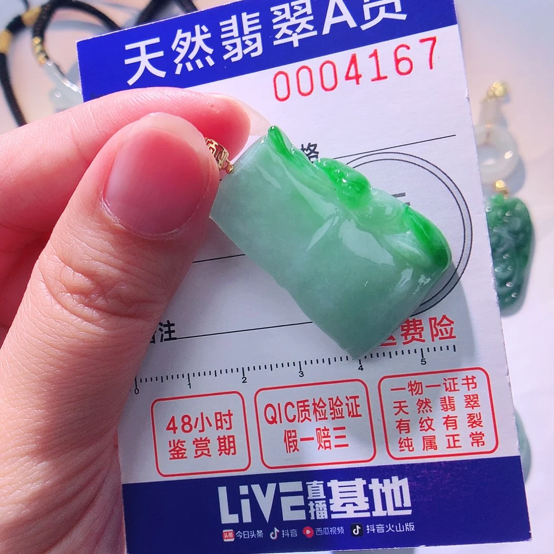 颈饰18K金镶嵌翡翠吊坠