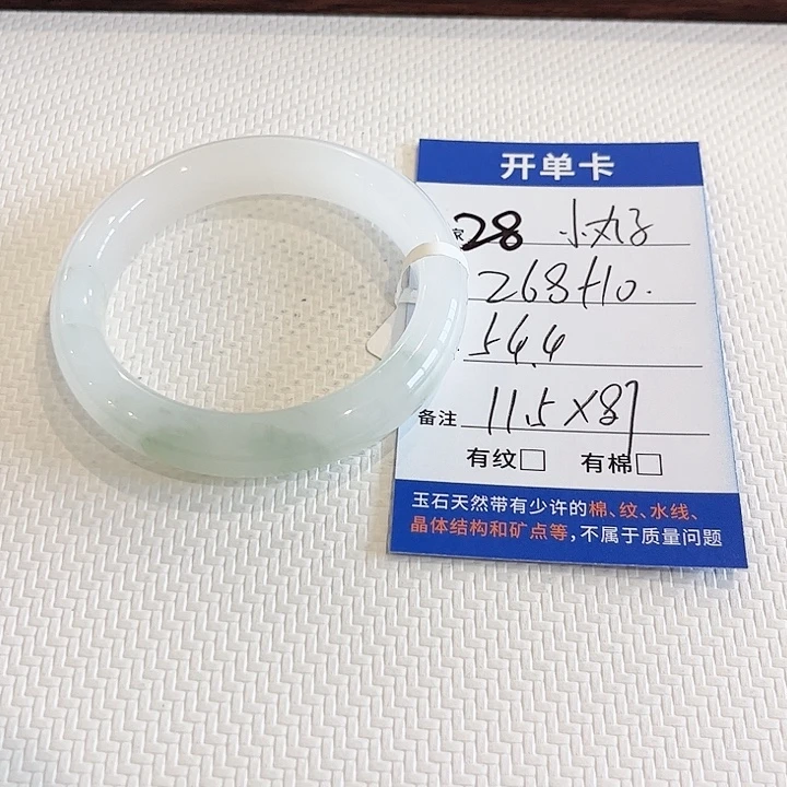 樱***子石英质玉未镶嵌手镯