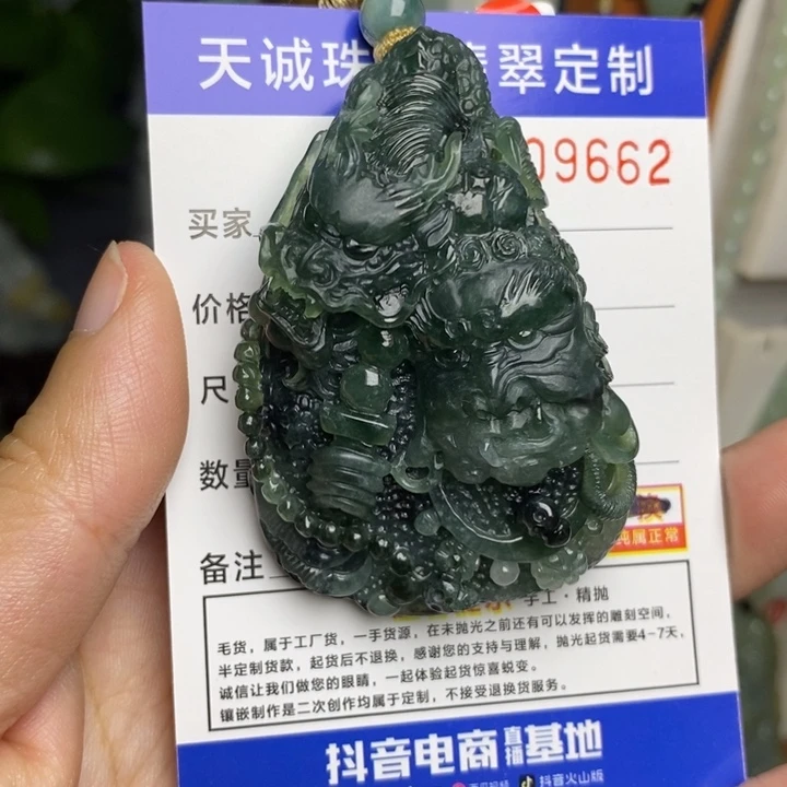 翡翠未镶嵌颈饰泗*每天
