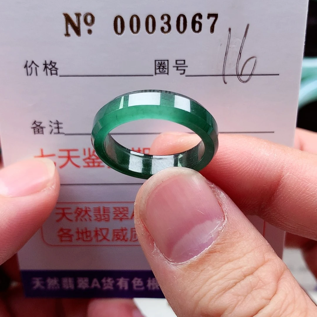 【闪购商品】翡翠戒指未镶嵌天然