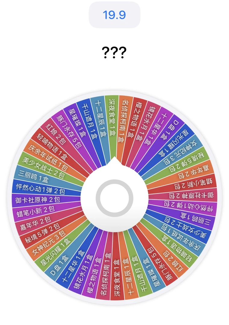 【19.9大乱斗转转】二次元卡牌收藏盲盒