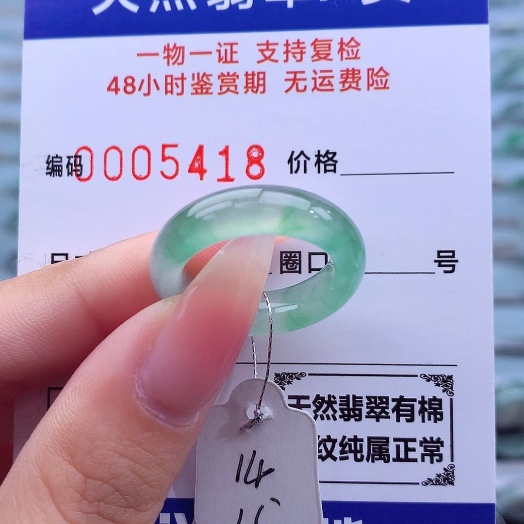 未镶嵌戒指翡翠天然