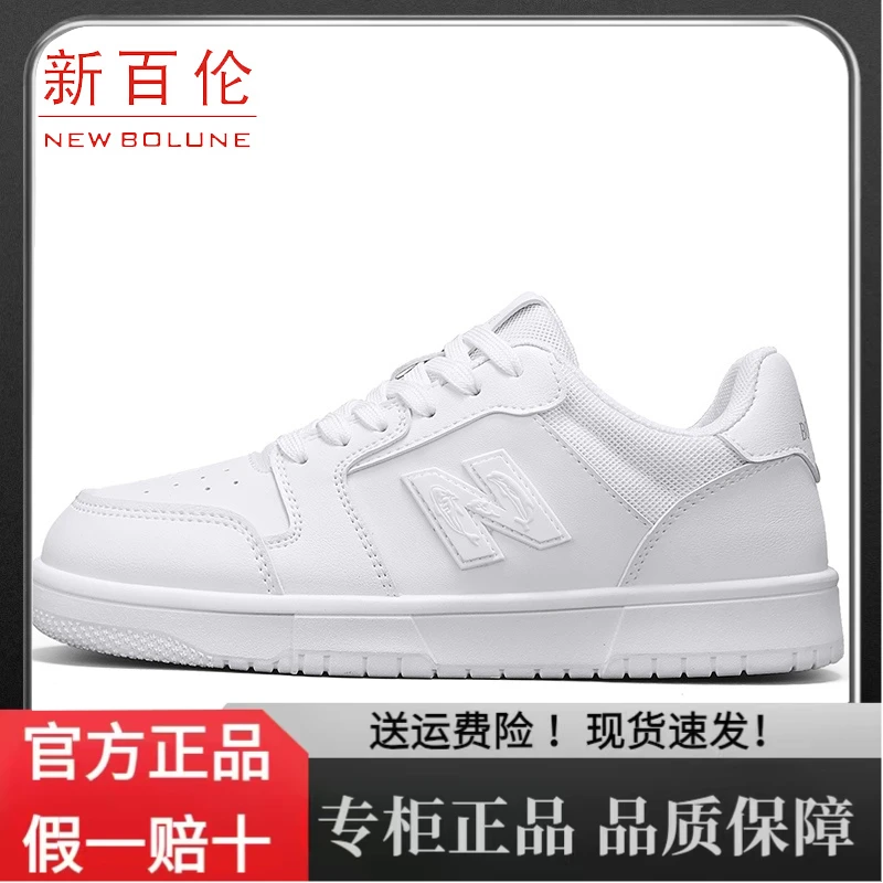 新百伦【品牌断码】男款夏季透气时尚百搭休闲运动鞋旅游鞋板鞋小白