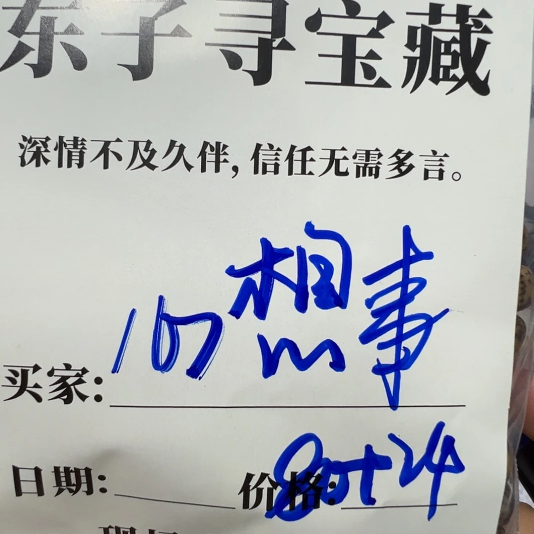 石英石铁合金心**陈珠子珠子珠子
