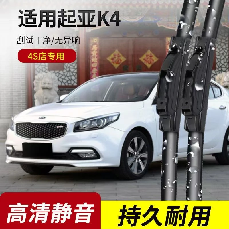 适用起亚k4雨刮器原装品质14款15无骨16后17汽车雨刷片静音胶条