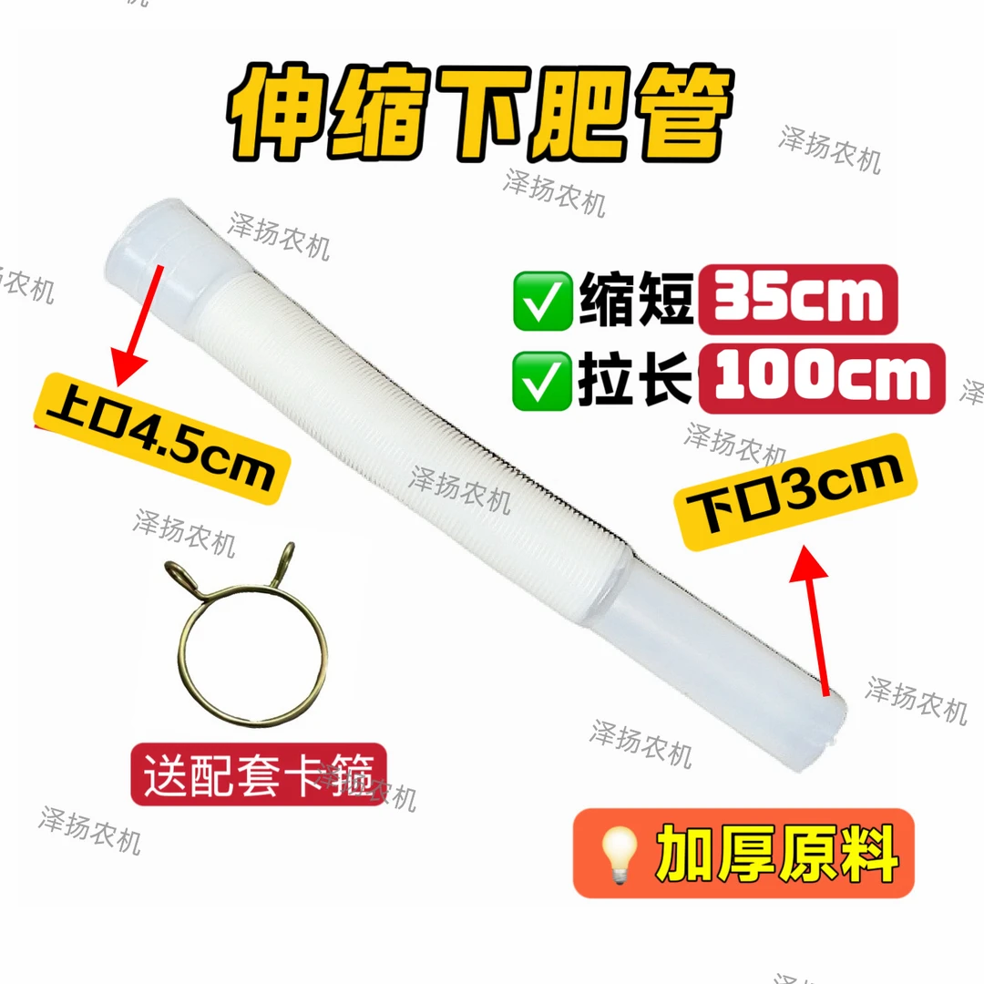可伸缩可定型上口45下口30播种机下种管玉米下肥管加厚农用农村