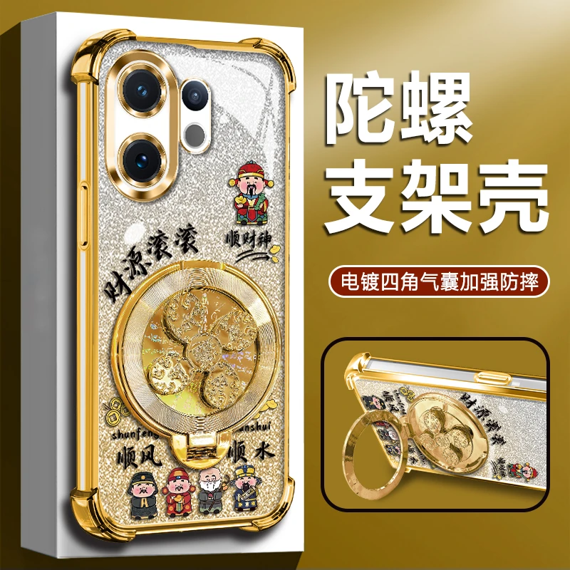 适用【VIVOS30/ProMini】新款高颜值四角防摔旋转陀螺支架手机壳