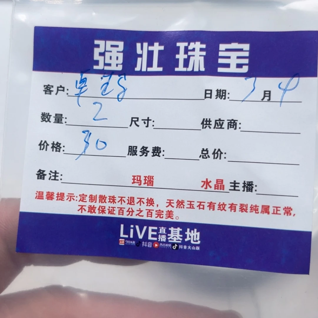 【闪购商品】玛瑙/玉髓珠宝半成品未镶嵌卓*
