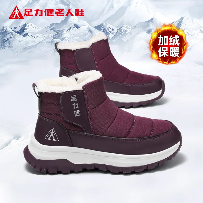 足力健2025秋冬女款时装靴棉靴运动防滑舒适保暖加绒妈妈雪地靴