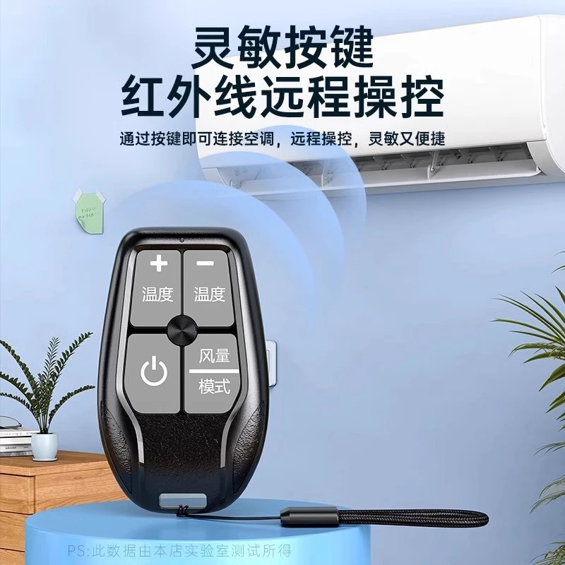 万能空调遥控器免设置任意品牌挂机柜机多功能通用卧室客厅可控制