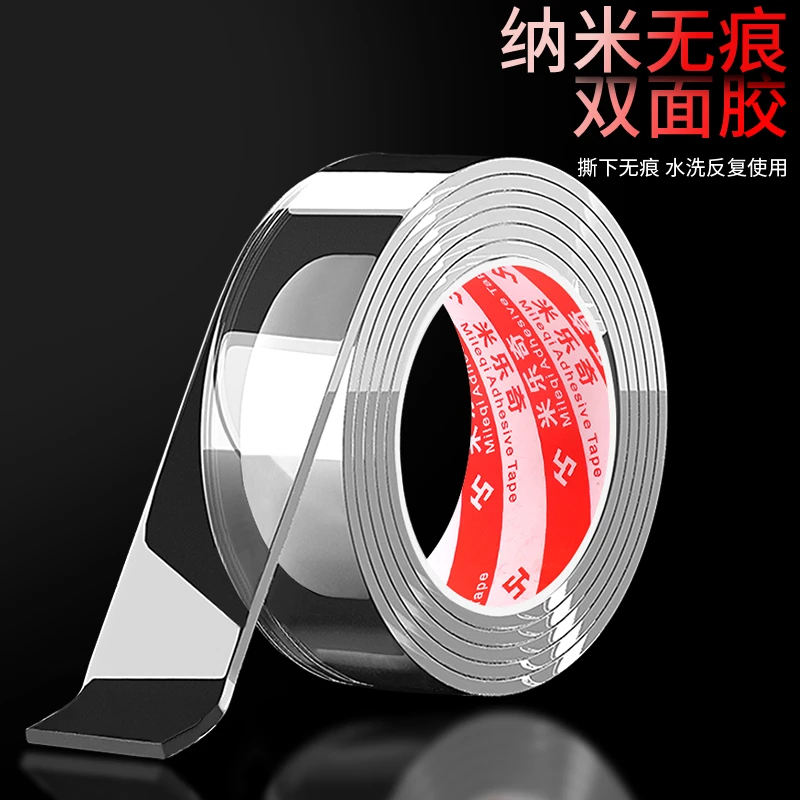 强力无痕双面胶带高粘度居家魔力胶贴加粘透明墙面插排固定免打孔