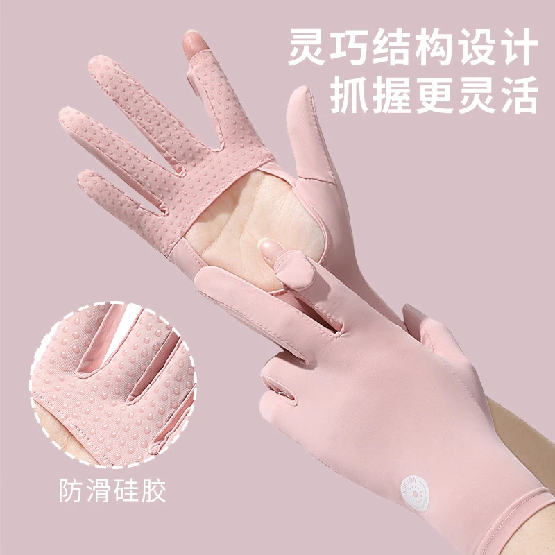 防晒手套夏季女冰丝防紫外线户外开车骑行薄款透气手套漏指可触屏