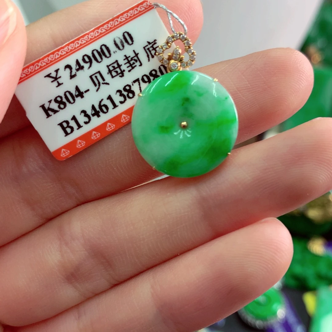 翡翠18K金镶嵌吊坠(不含链)