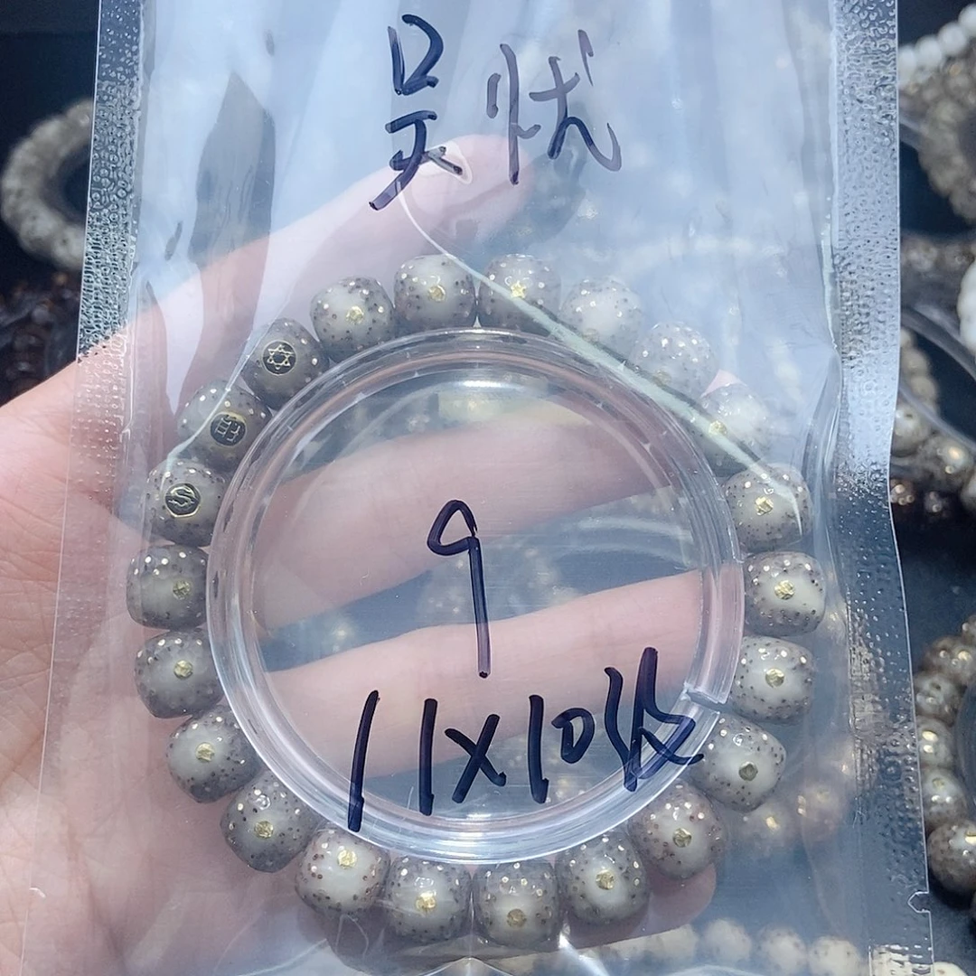 星月菩提手串吴**爹福利