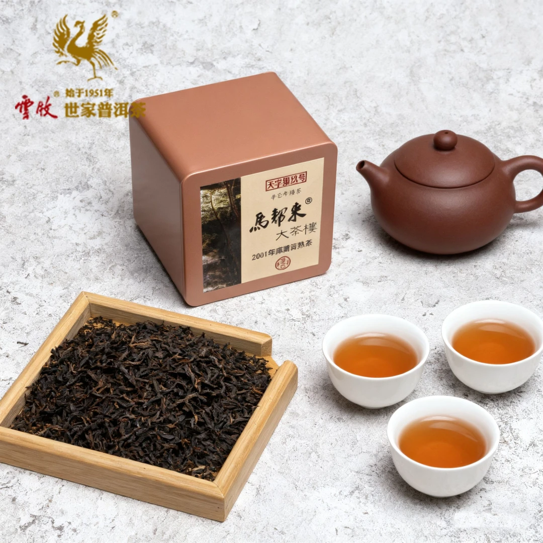 2001库藏普洱熟茶【大茶楼】(小姑）天字九号马帮来大茶楼