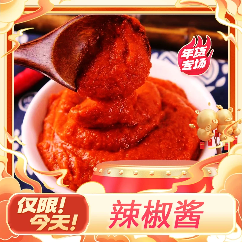 【年货节】盐城现磨辣椒酱