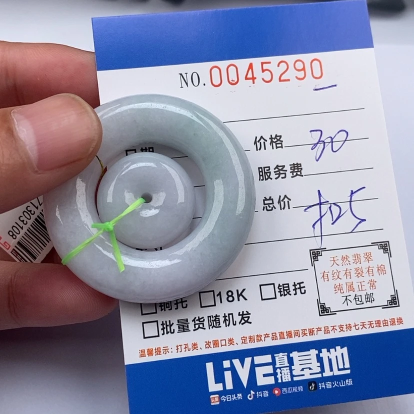 【闪购商品】翡翠颈饰未镶嵌一***仇