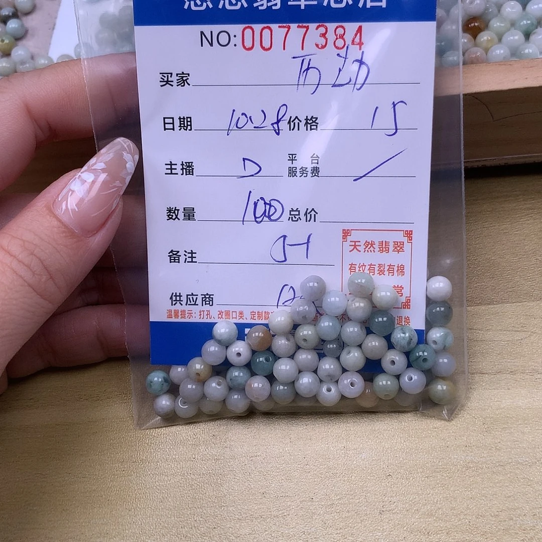 历***劫翡翠未镶嵌手链翡翠