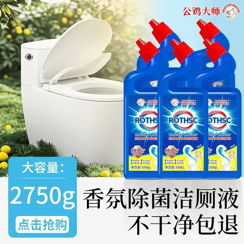ROTHSCROOSTER公鸡大师洁厕剂 550g*3瓶