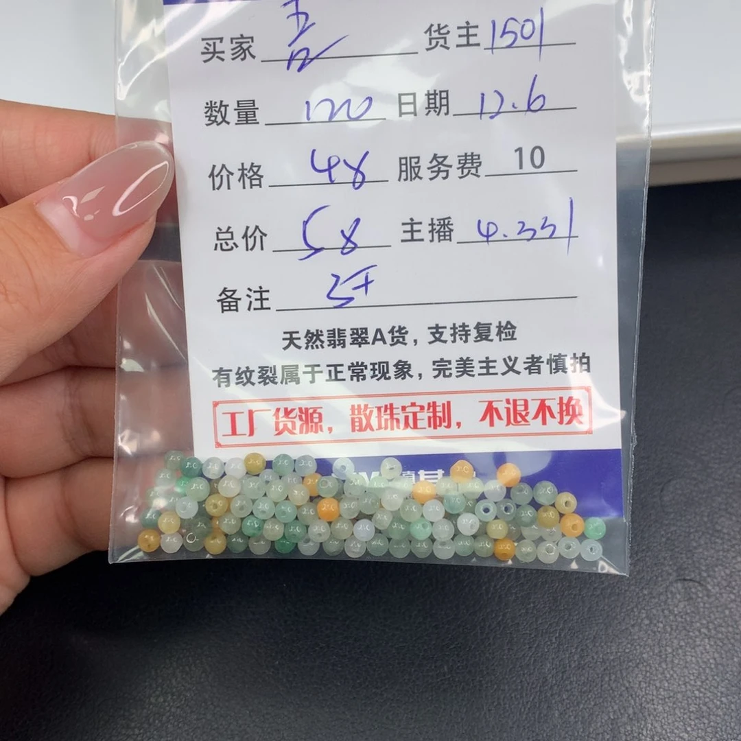 散珠翡翠?****?DIY多样性自发