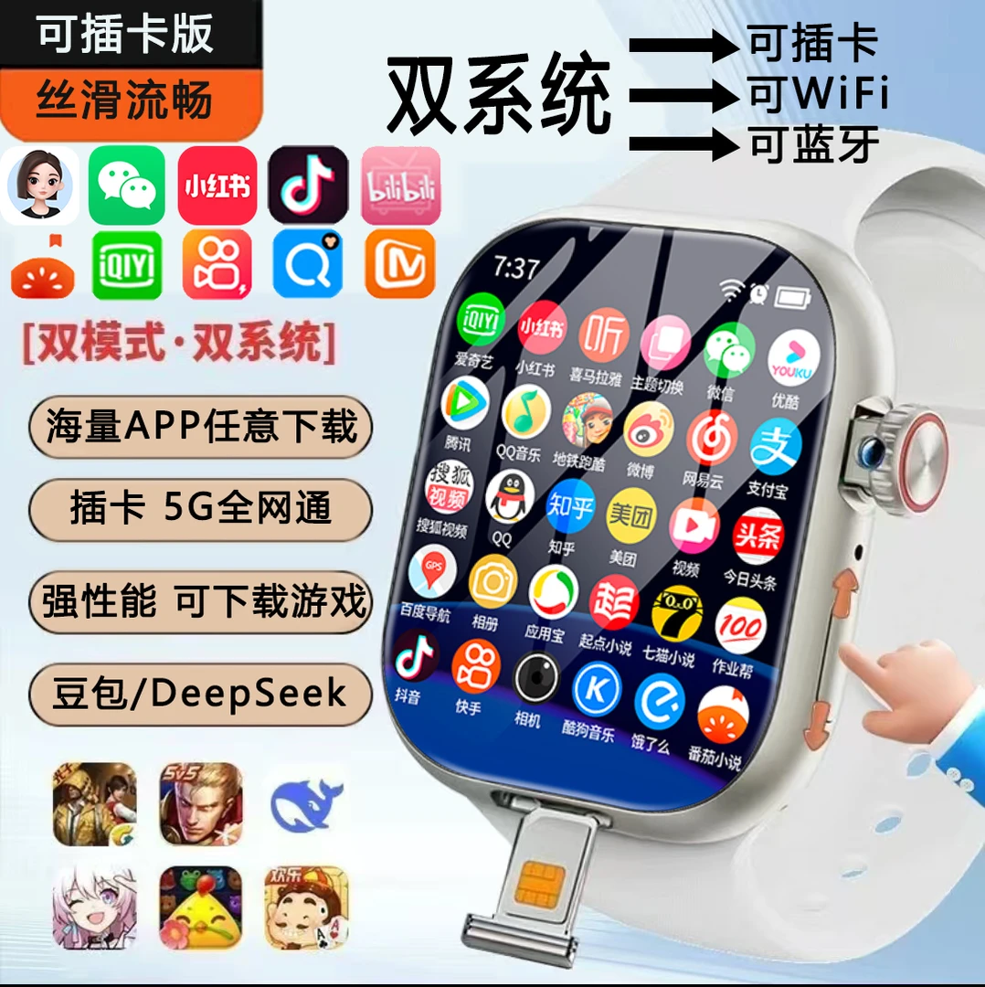 智能学生手表全网通插卡wifi作业帮多功能电话手表支付宝视频电话