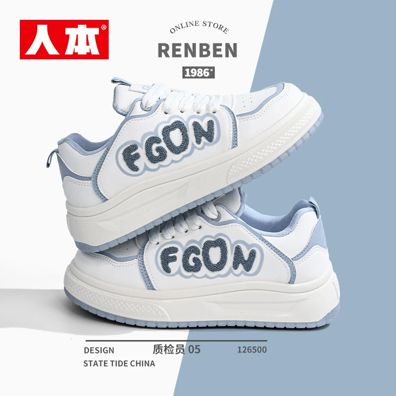 人本网红白鞋新款休闲百搭春季厚底板鞋女潮流ins学生党耐磨鞋子