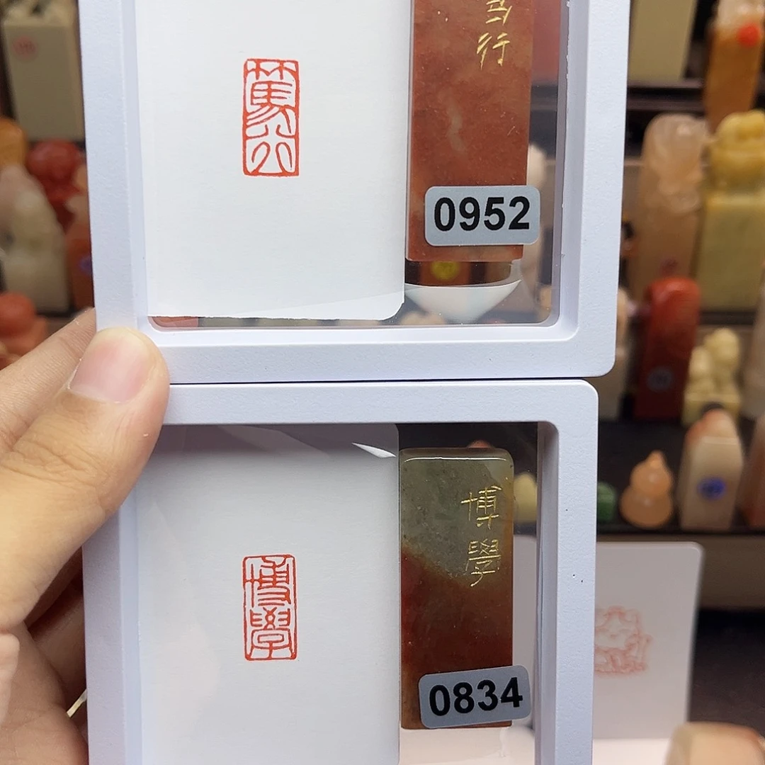 寿山石印石笃行➕博学1×2 一组两个 手工篆刻
