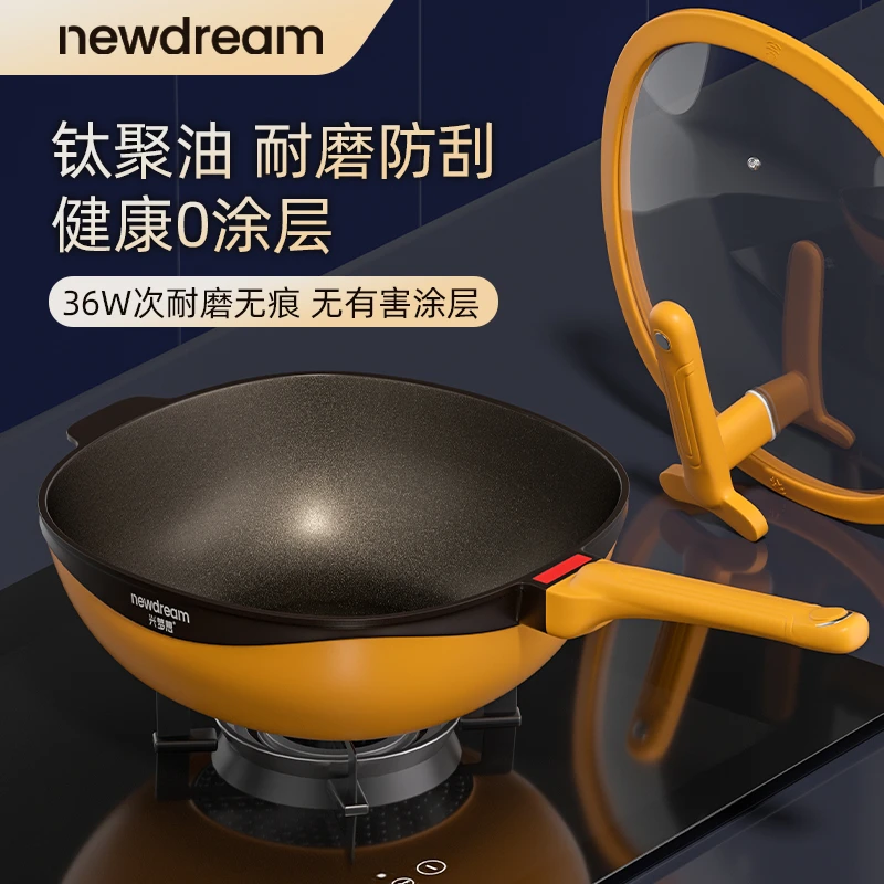 钛极不粘锅家用炒锅超强不粘电磁炉煤气灶通用锅多用煎炒蒸锅