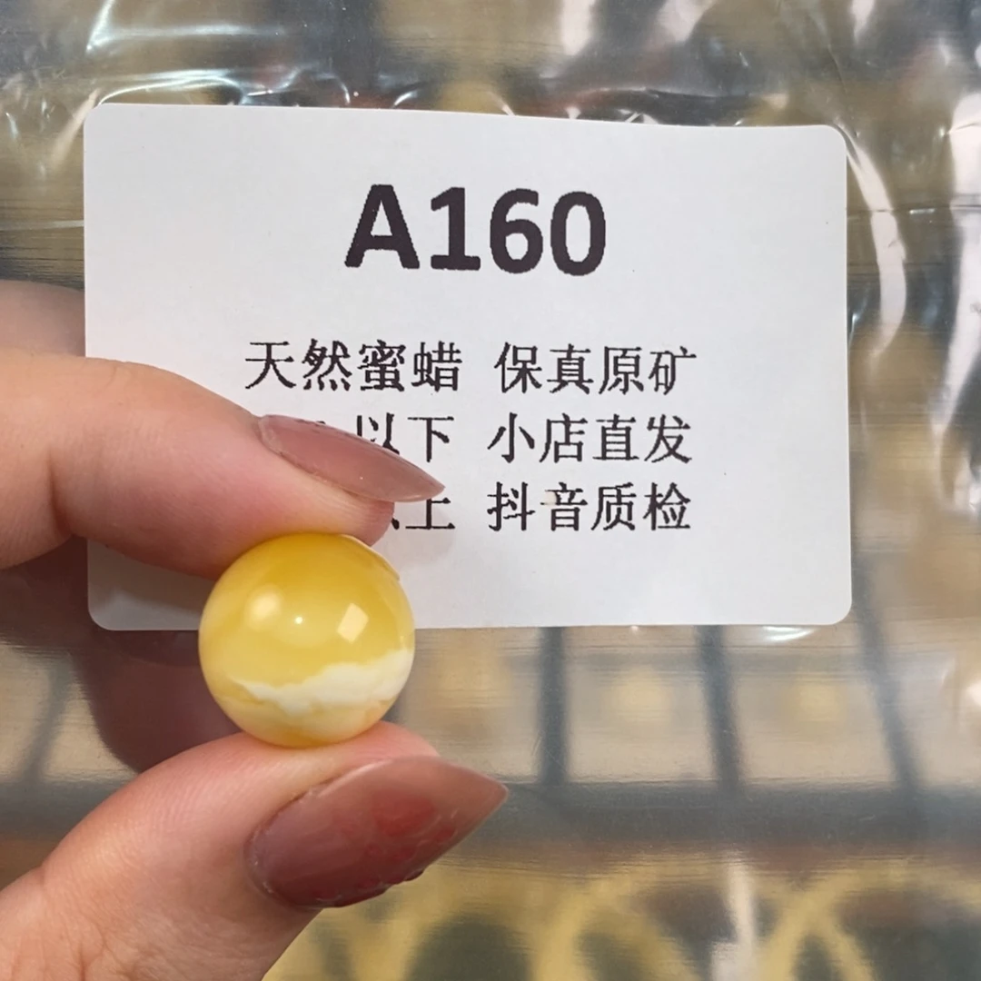 晓***呀蜜蜡未镶嵌珠宝奇石