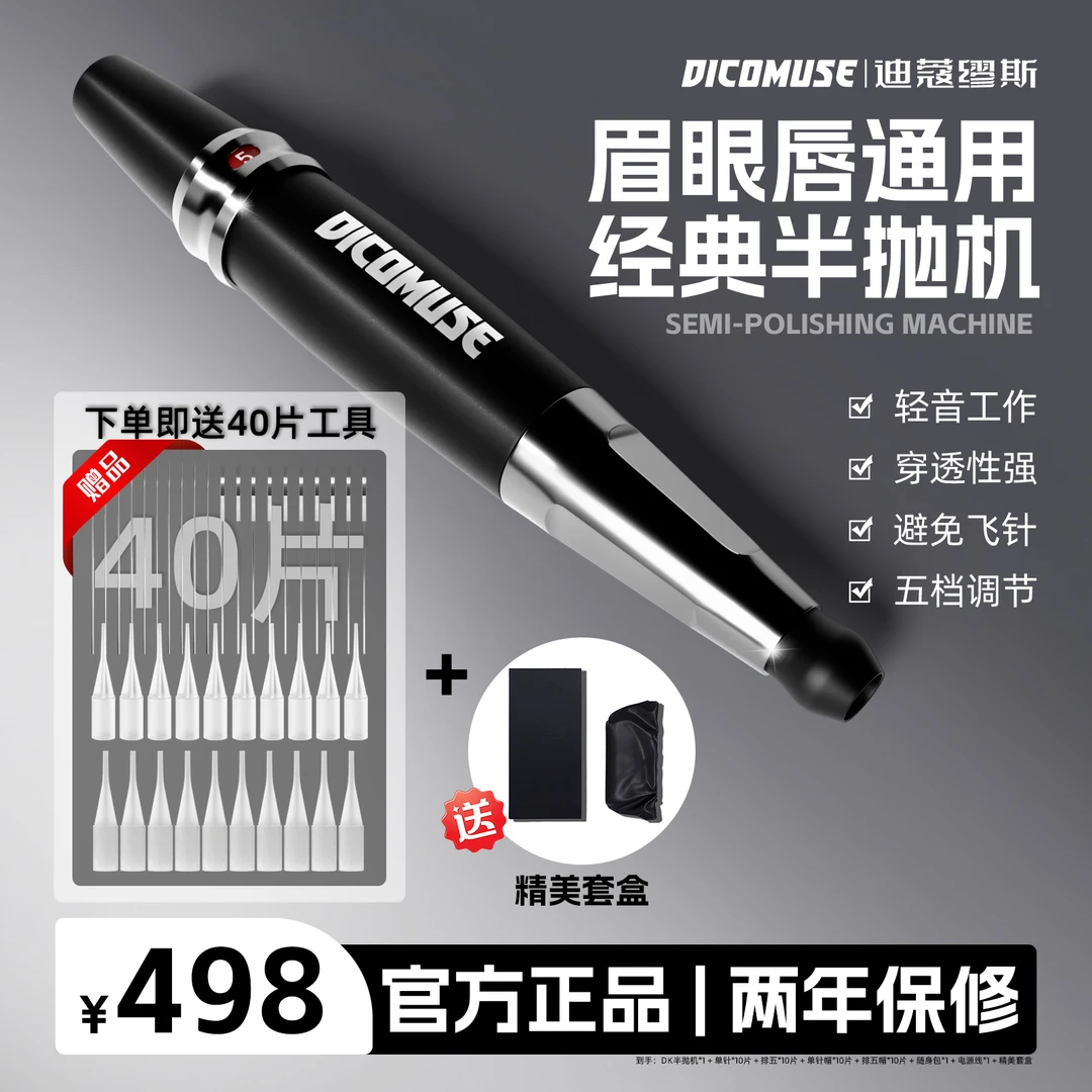 眉眼唇通用半抛经典