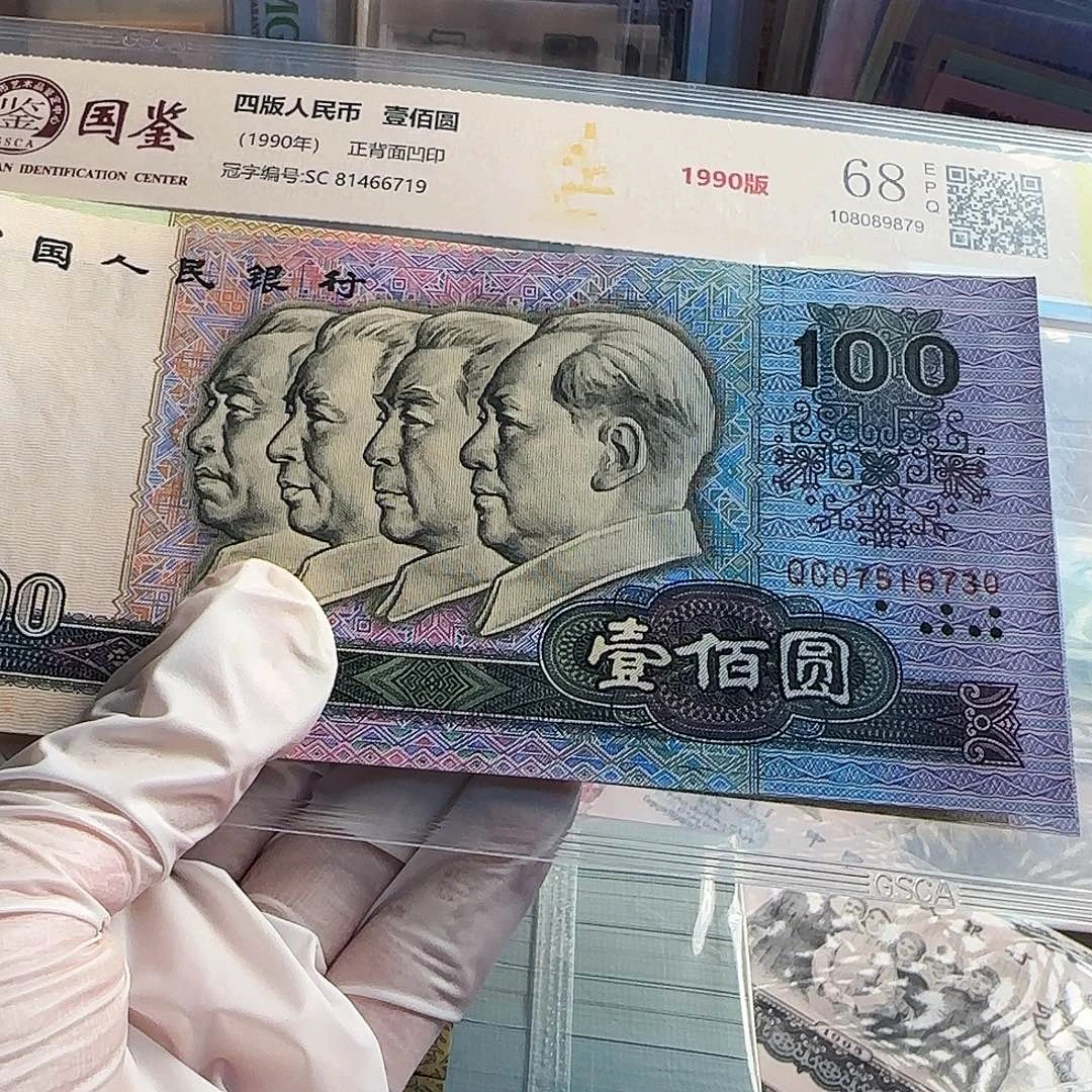 第四套小全套共9张保真原票全新…………