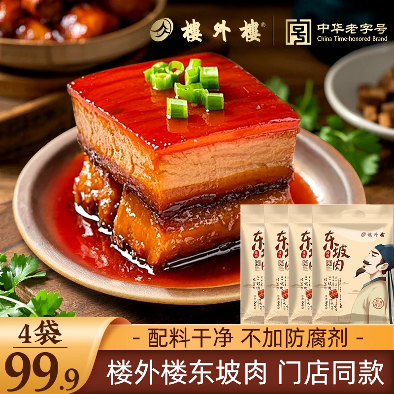 楼外楼东坡肉加热速食红烧肉猪肉熟食杭州特产家常菜老字号210g