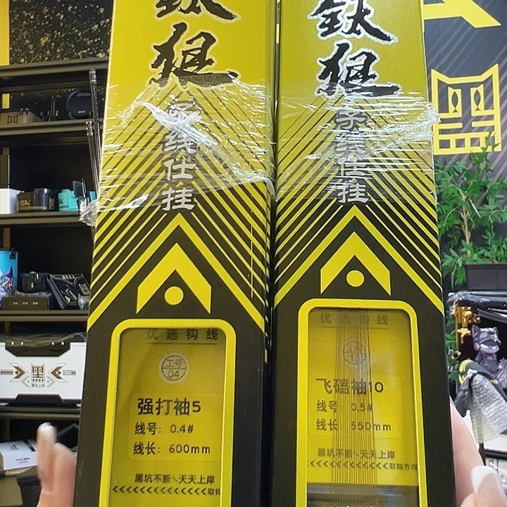 溪***】铁强打袖5号钩2盒飞磕袖10号钩1盒