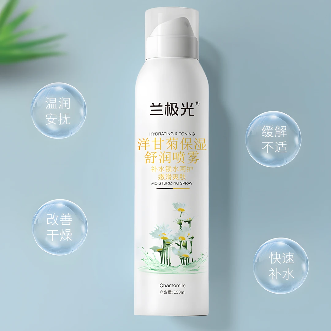 （董先生专属）-兰极光洋甘菊舒润补水保湿喷雾150ml-到手三瓶