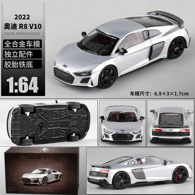 麦思迪1:64 2022奥迪R8V10合金带备胎汽车模型仿真车模型玩具手办