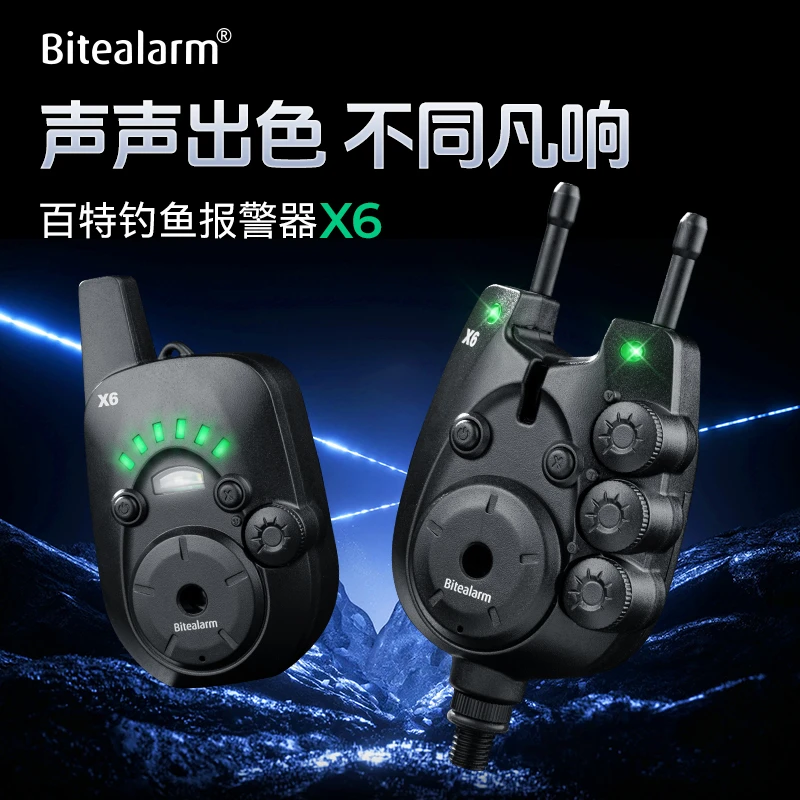 小四欧式鲤钓报警器百特新款X6钓鱼警报器500米
