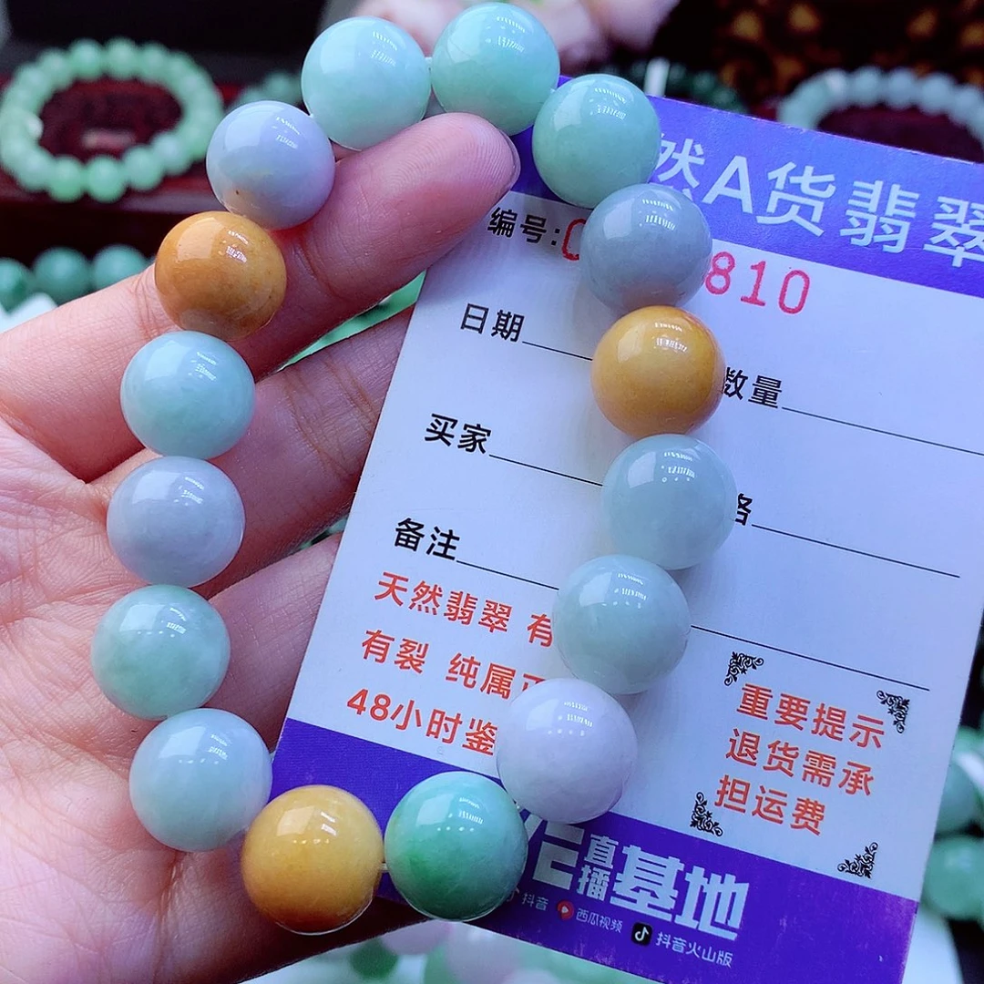 翡翠未镶嵌毛衣链