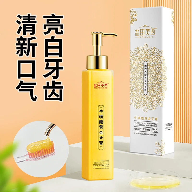 盐田美西护龈牙膏