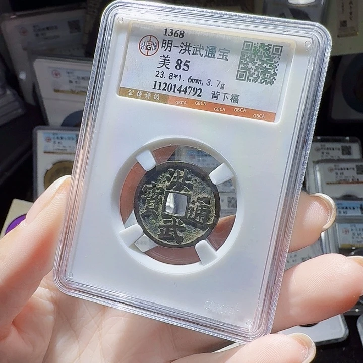 铜As评级币一个……4792