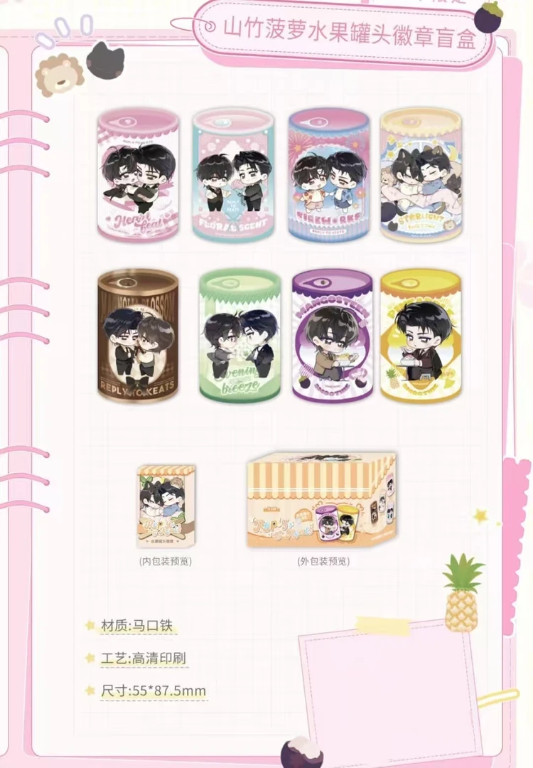 【代拆】奇洛李维斯回信水果罐头一世系列徽章盲盒共你拍拖拍立得