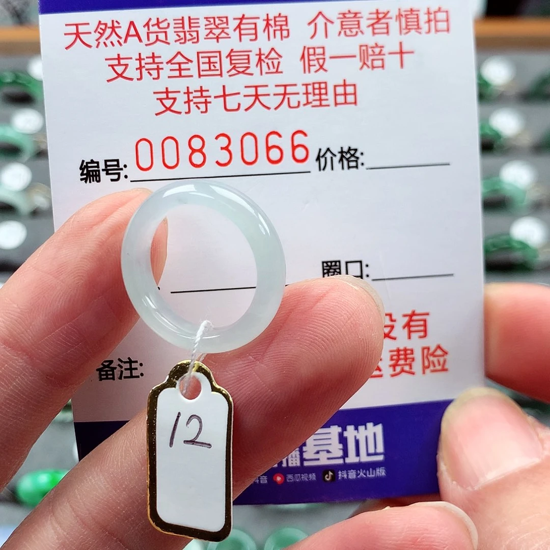 翡翠戒指未镶嵌12号圈口