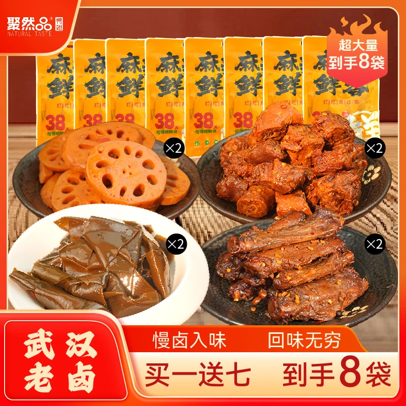 聚然品肉质品熟食鸭翅中鸭脖卤藕卤海带70g*8开袋即食鲜香下酒菜