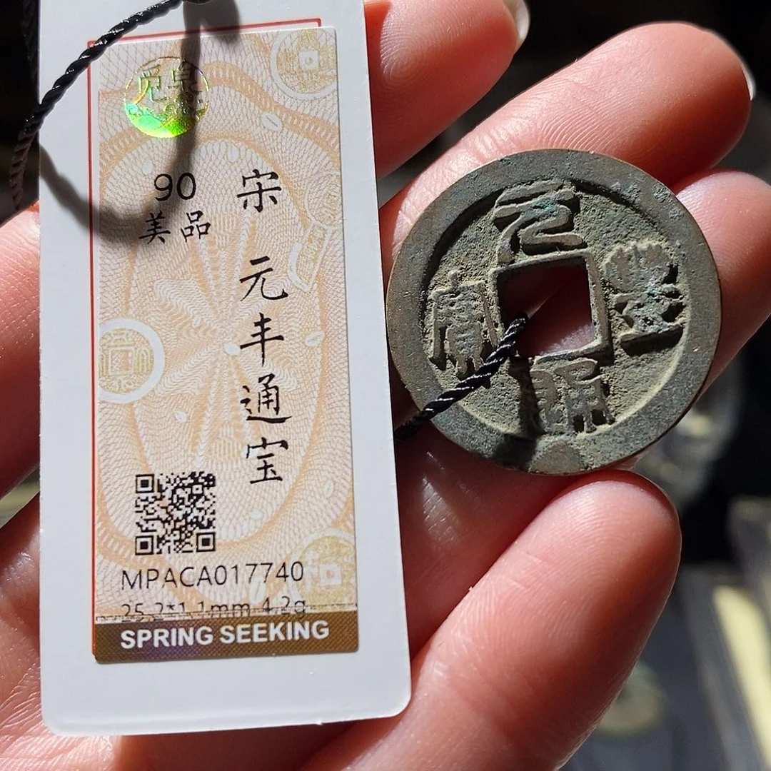 铜觅泉评级古钱币一枚 小敏