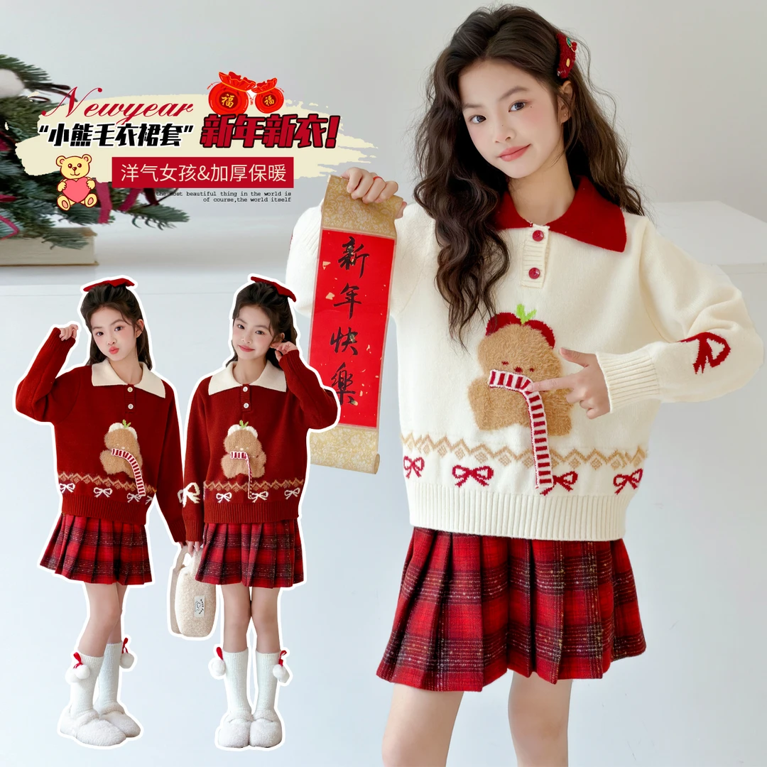女童洋气小套装冬装2026新款女孩红毛衣圣诞氛围感儿童裙子拜年服