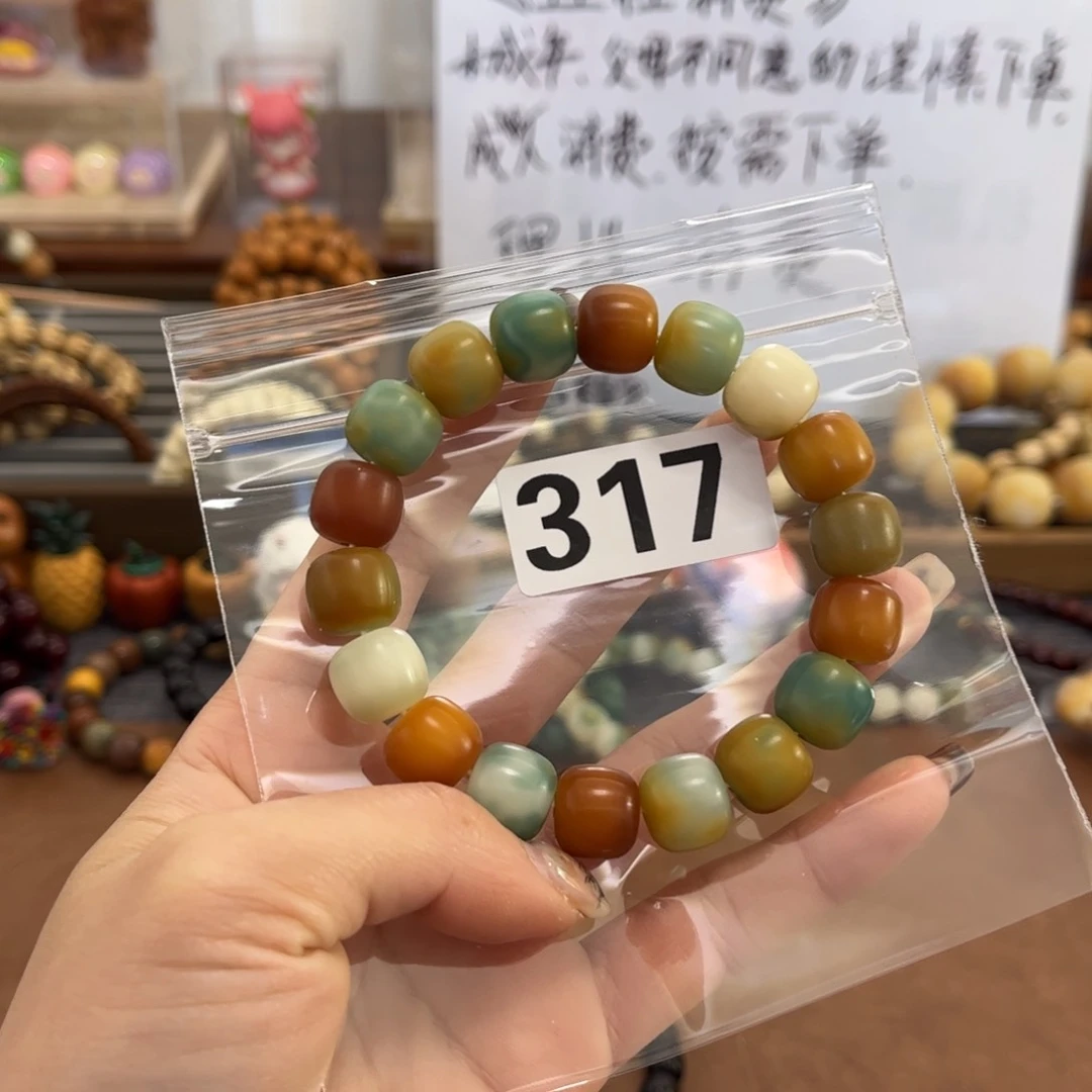 白玉菩提手串317干磨气泡糖