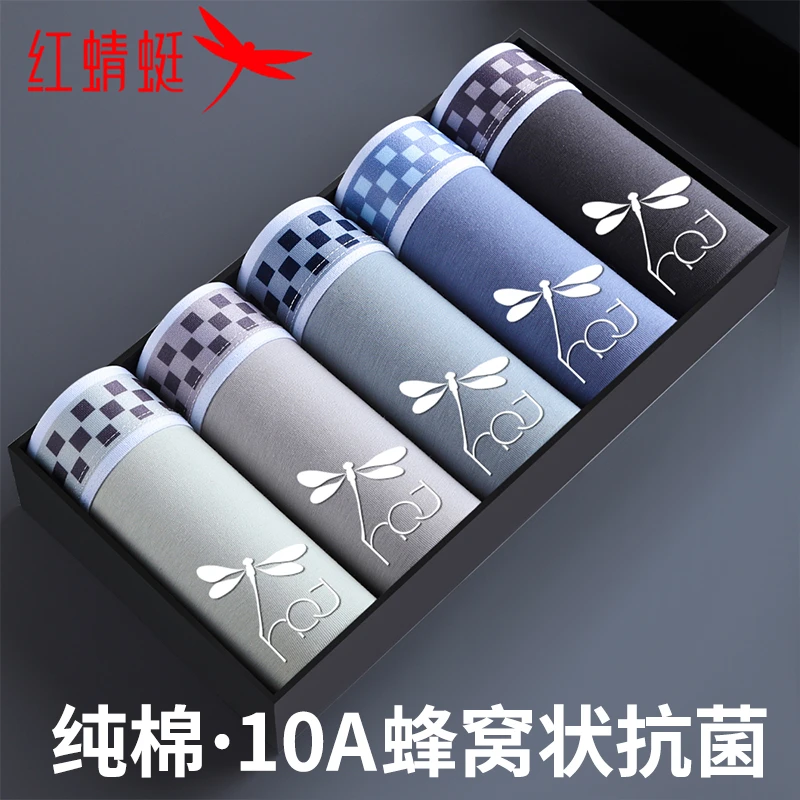 红蜻蜓10A抗菌内裤a类男士纯棉全棉裆四角平角短裤头男生男士内裤