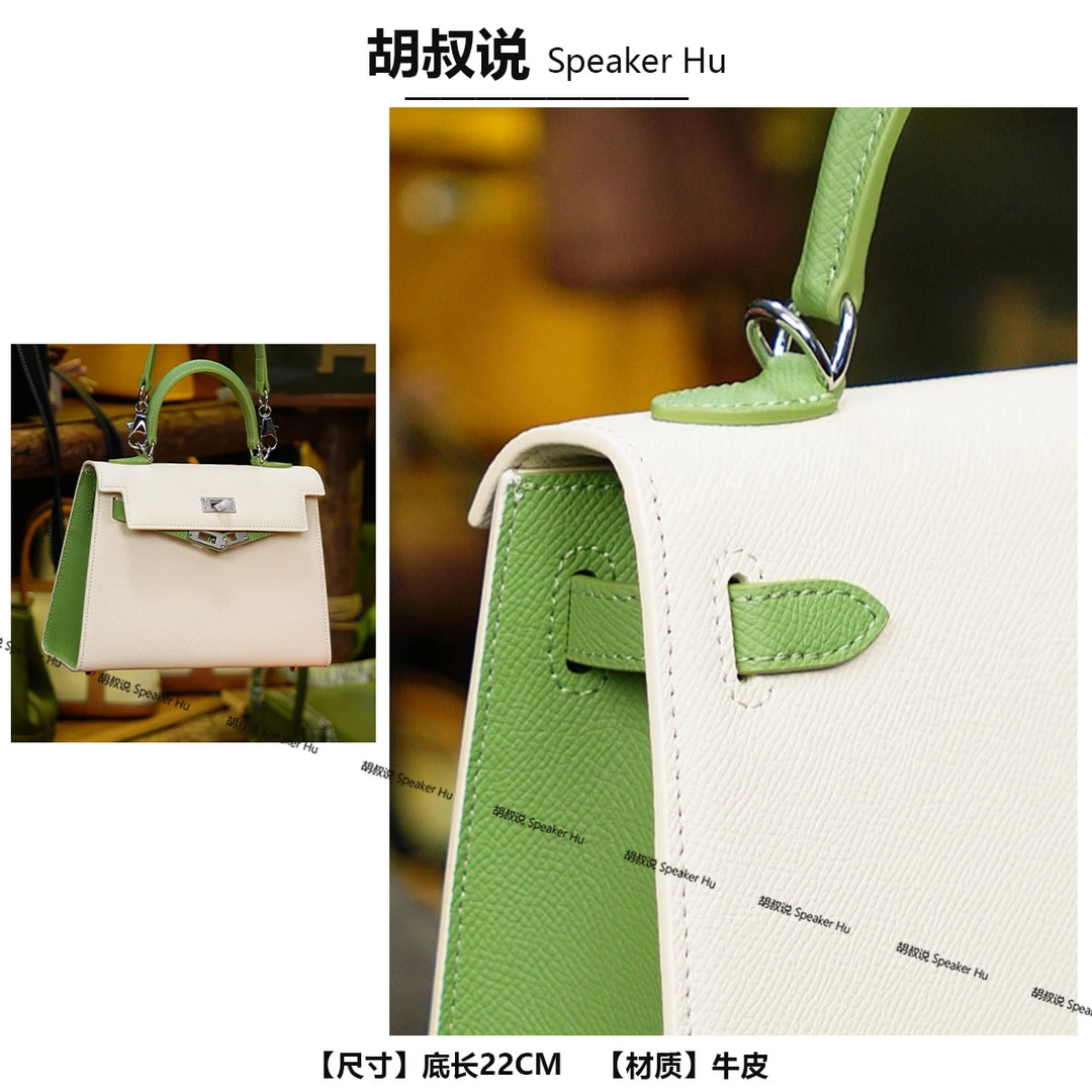 【胡叔说】果绿白EP进口牛皮KL拼色原创设计女包